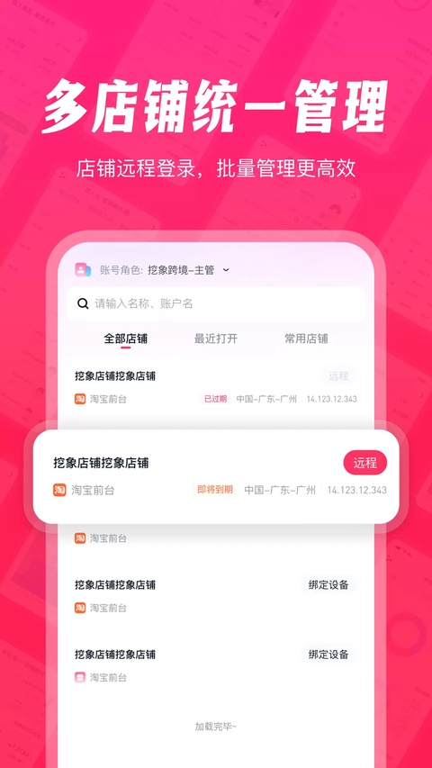 挖象浏览器