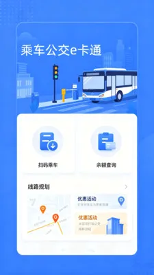 乘车公交e卡通2026