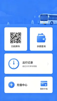 乘车公交e卡通2026