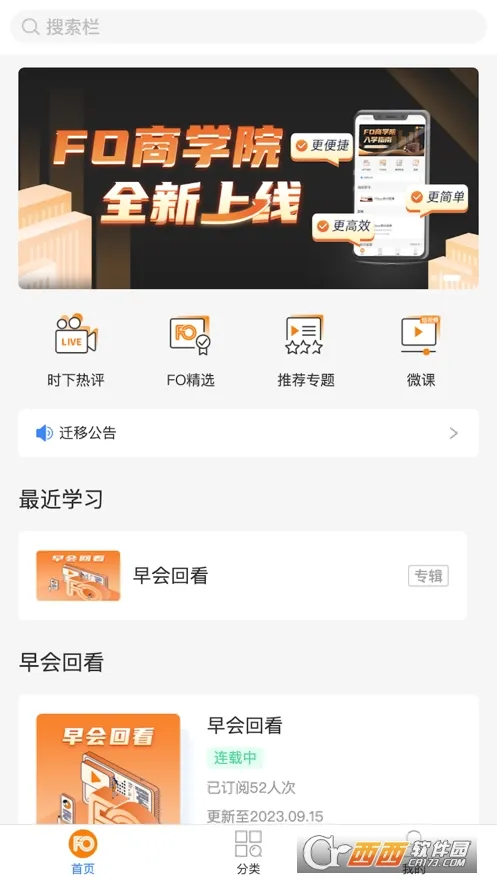 埃孚欧2026