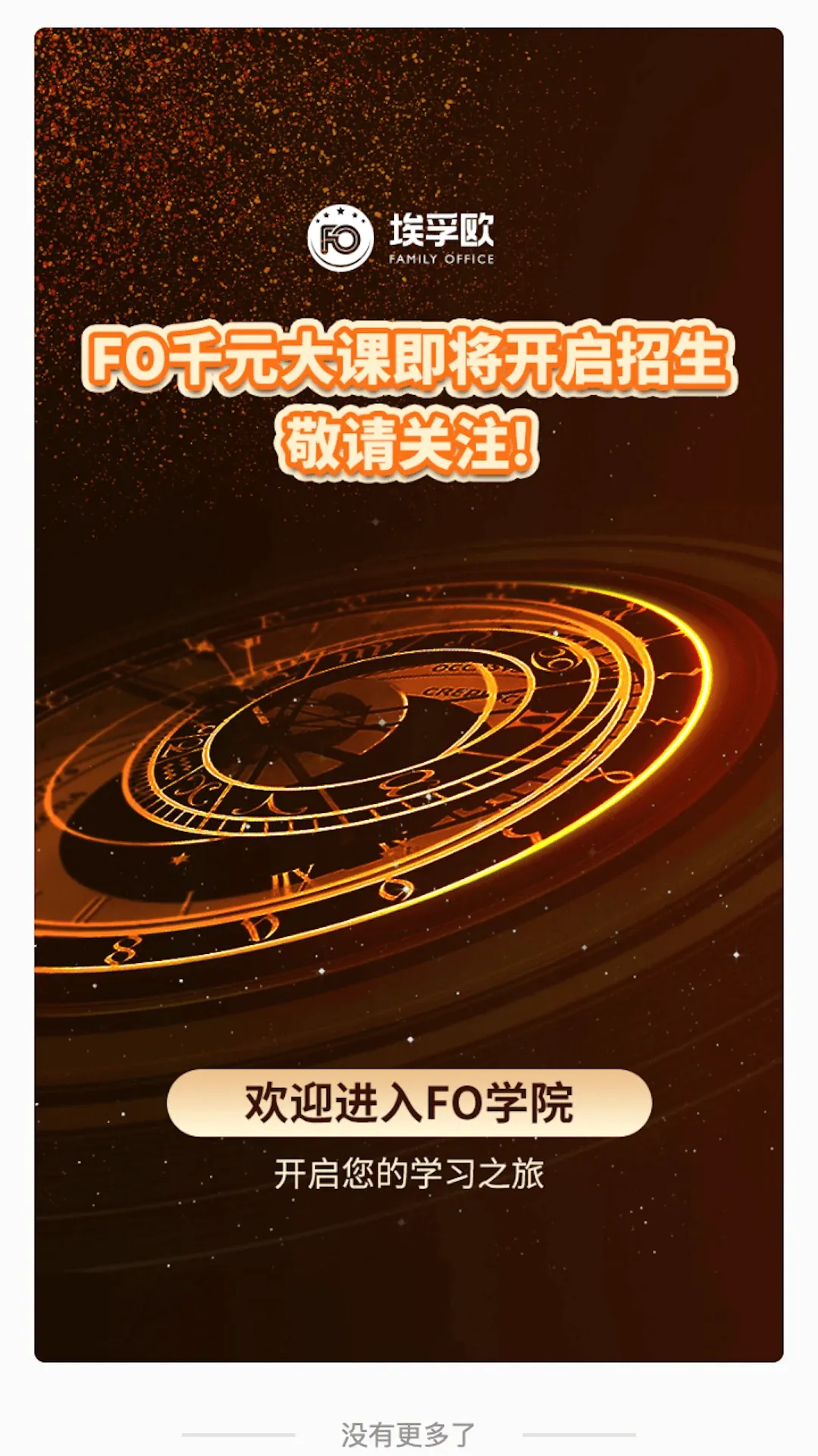 埃孚欧2026