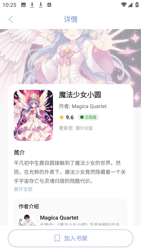 繁花动漫