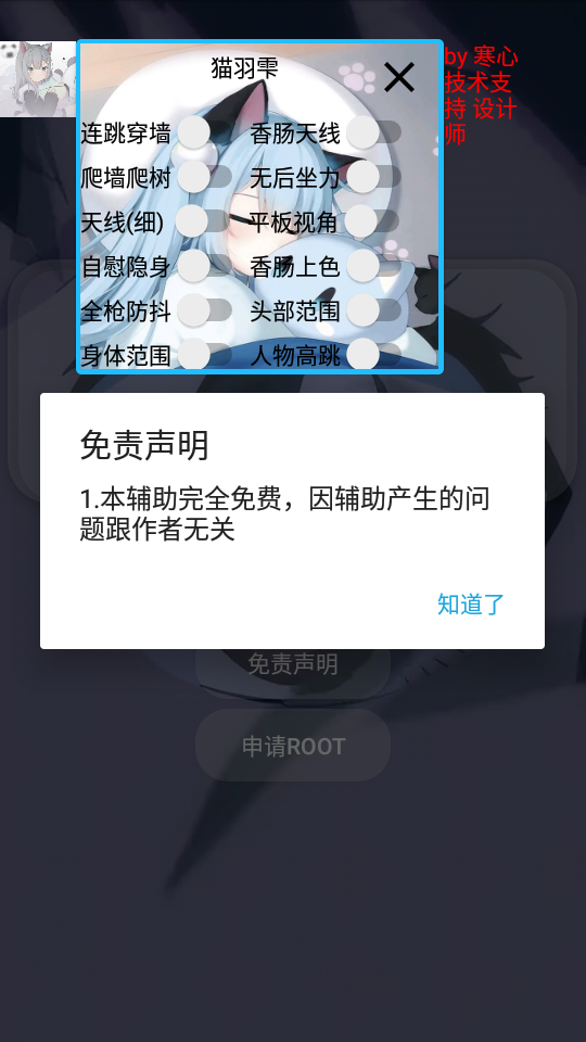 littlehelper小扳手