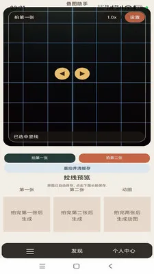 叠图