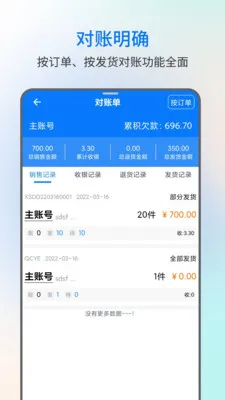 易金晶进销存(服箱包进销存管理)