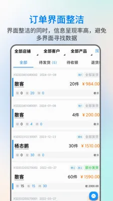 易金晶进销存(服箱包进销存管理)