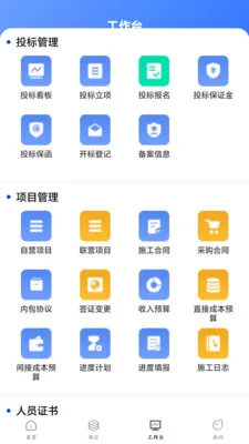 道易云工程2026