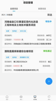 道易云工程2026
