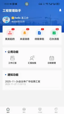 道易云工程2026
