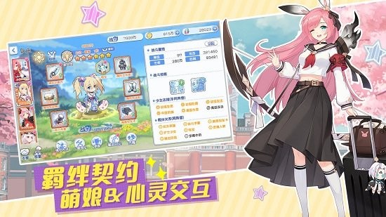 冒险小分队手游戏