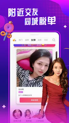 夜秀视频聊天交友2026