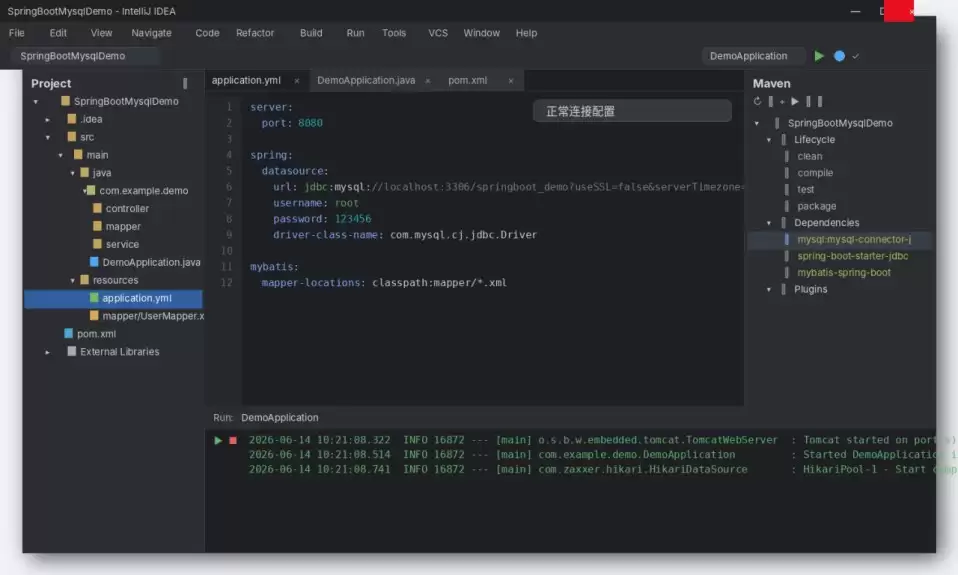 SpringBoot连接MySQL失败常见报错原因与解决方法总结