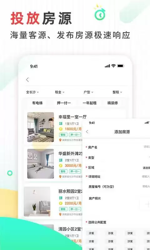 租房软件推荐：无中介费 价格实惠且房源丰富的平台对比