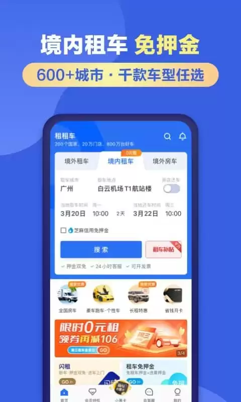实用租车App推荐｜车型多样、操作便利的热门租车软件排行榜