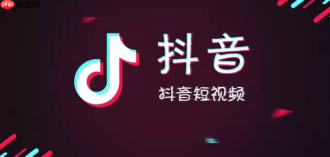 抖音如何设置动态壁纸_抖音视频设置手机动态壁纸教程