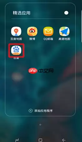 百度app春晚抢红包方法 百度app春晚怎么抢红包
