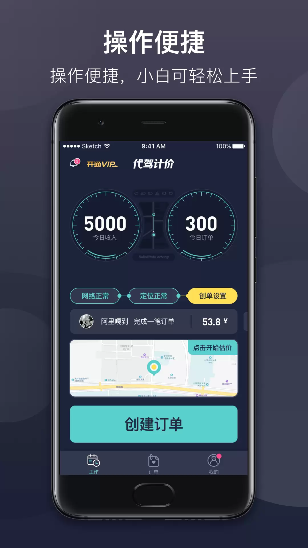 代驾司机常用APP推荐：2026年热门代驾平台下载大全