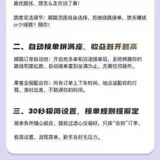嘀嗒顺风车如何设置自己的路线