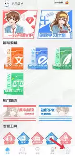 巧学宝app注销账号方法