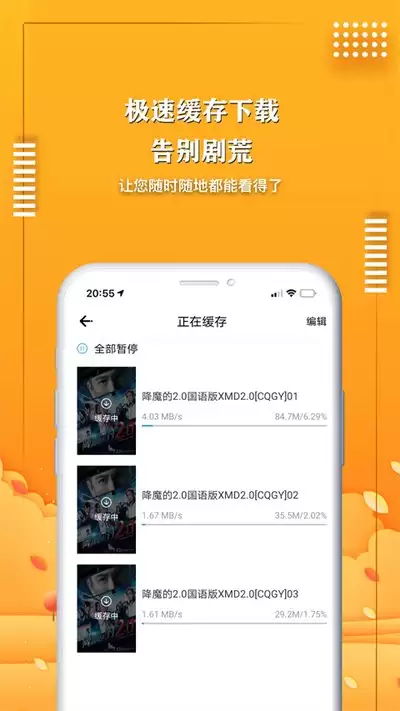 爱电影视app怎样追剧