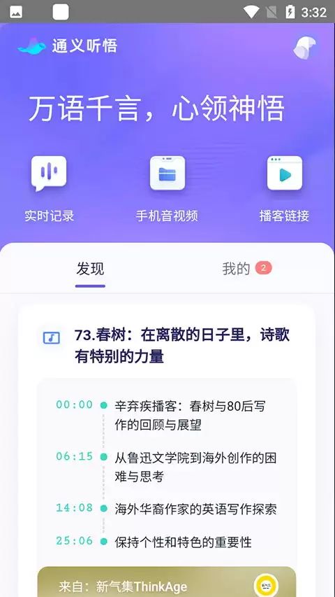 千问怎样邀请新用户