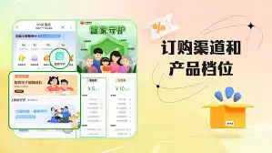 如何在联通智家建立家庭