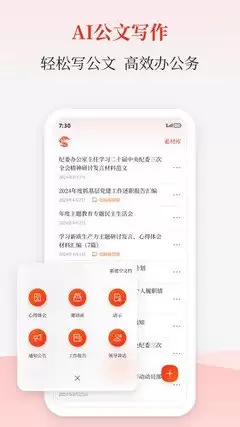 怎样使用讯飞星火app