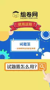 组卷网怎样添加学生