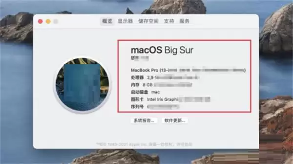Mac系统如何查看电脑配置