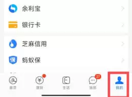 支付宝怎样隐藏真实姓名与手机号