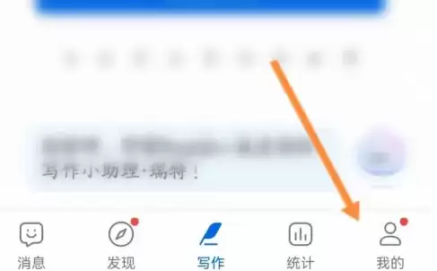 作家助手如何更改绑定手机号 作家助手换绑手机号方法介绍