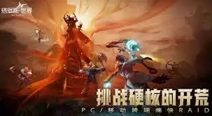 塔瑞斯世界怎样收费