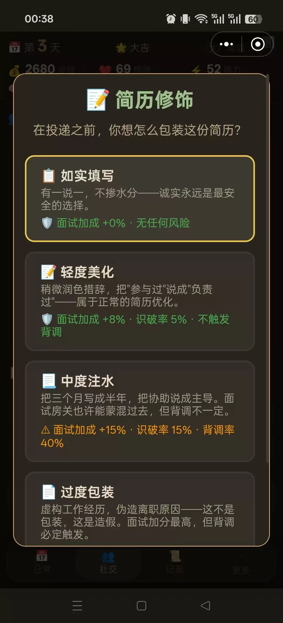 待业人生好玩吗 待业人生玩法简介