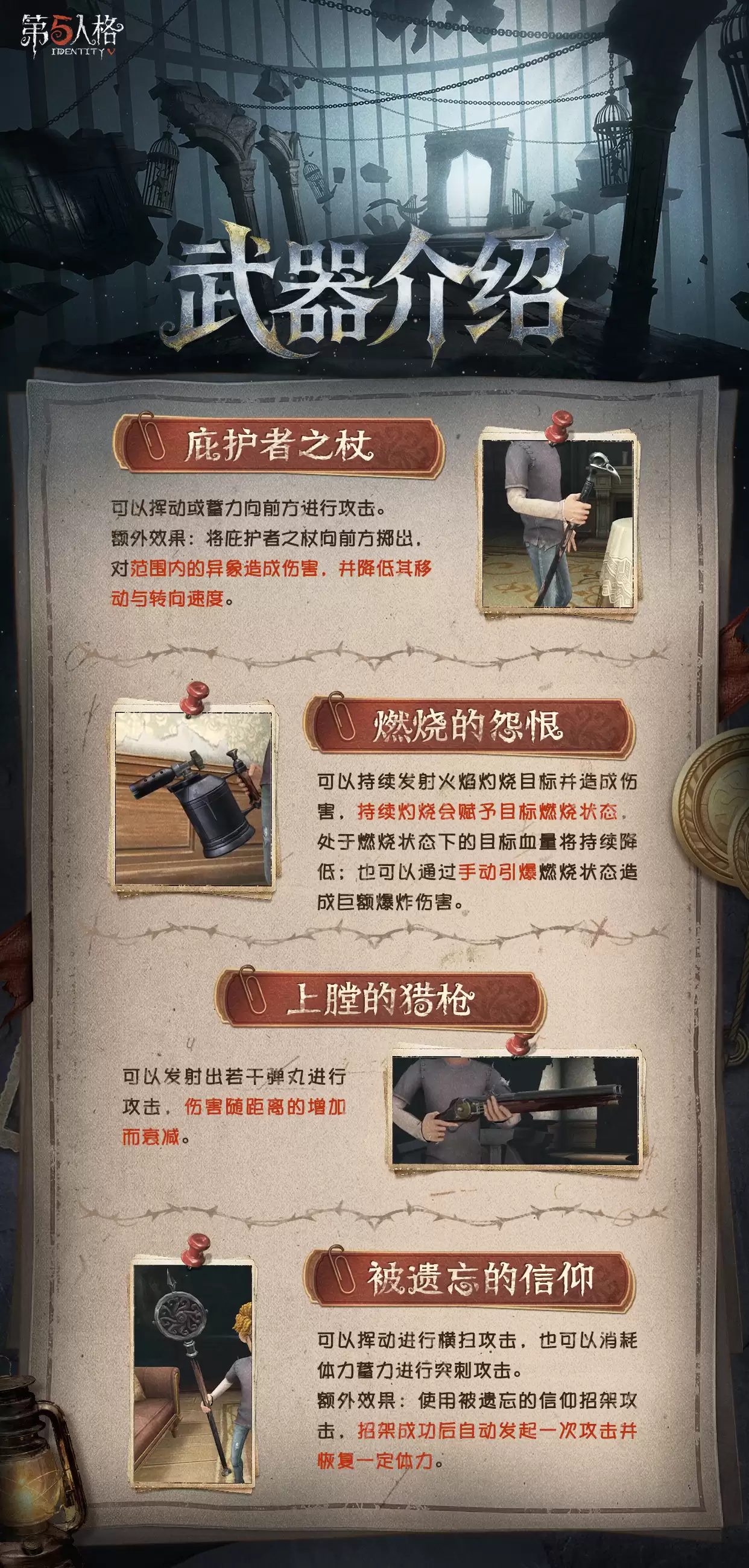 武器介绍全新娱乐玩法加页手记情报速递！