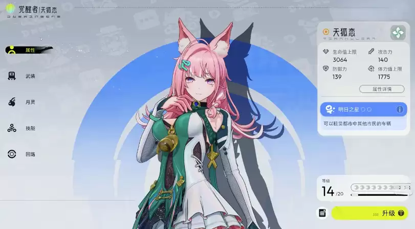 望月天狐恋角色如何-望月天狐恋角色介绍