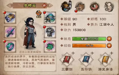 烟雨江湖云十剑获得方式详解