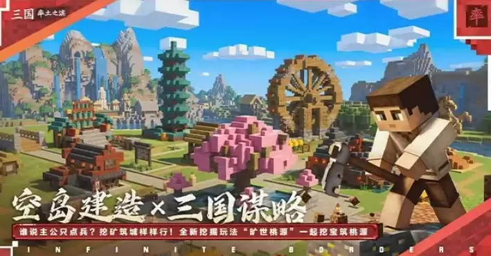 率土之滨旷世桃源玩法详解 率土之滨旷世桃源活动内容、奖励机制及参与方式