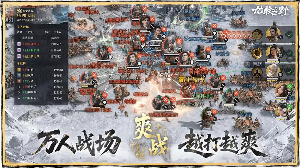 九牧之野周瑜属性详情