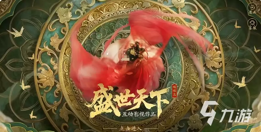 盛世天下之媚娘篇何时上线 盛世天下之媚娘篇内容介绍