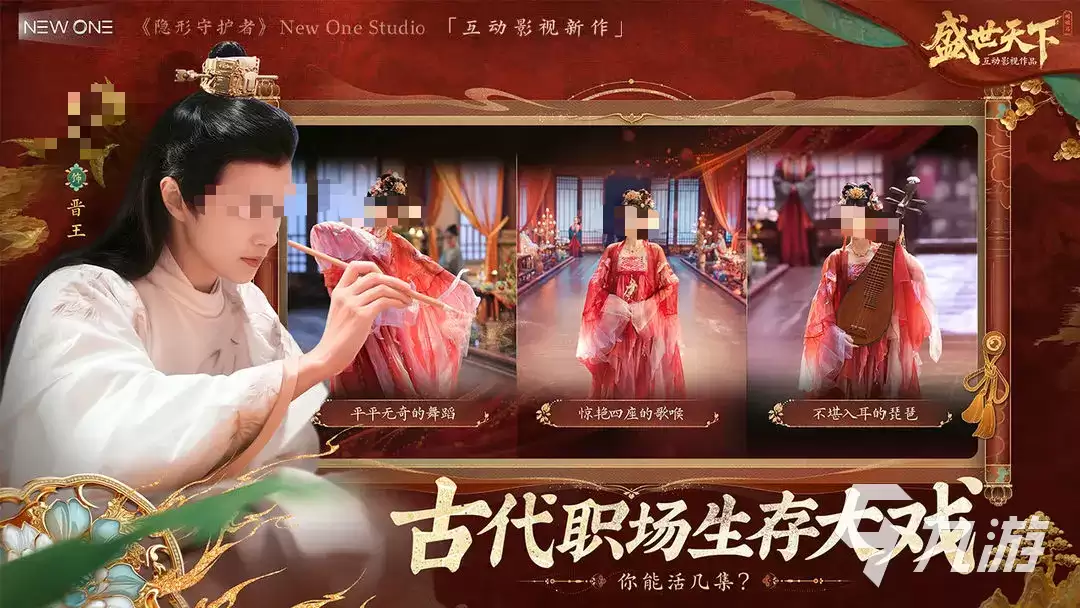 盛世天下剧情是怎样的 盛世天下剧情分享