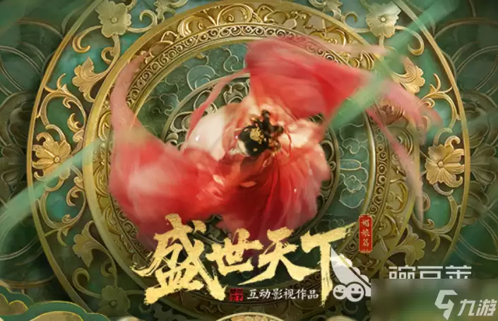 盛世天下之媚娘篇教程 盛世天下媚娘篇如何过