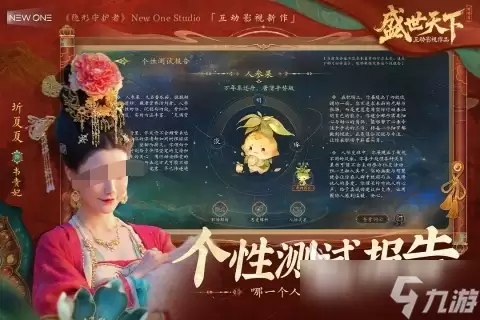 盛世天下游戏角色如何 盛世天下游戏角色分享