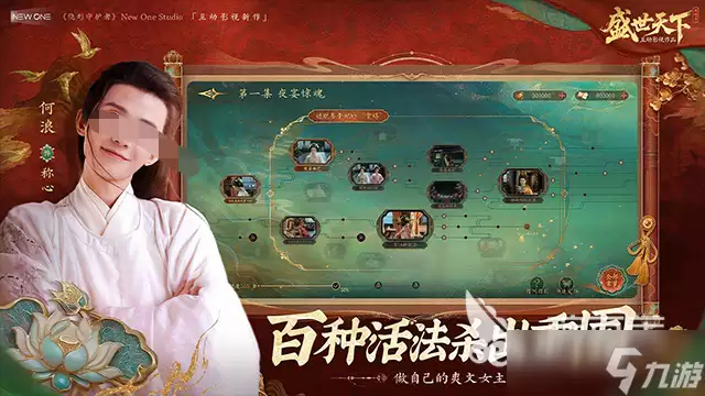 盛世天下第十六关通关方法 盛世天下第十六关过关技巧