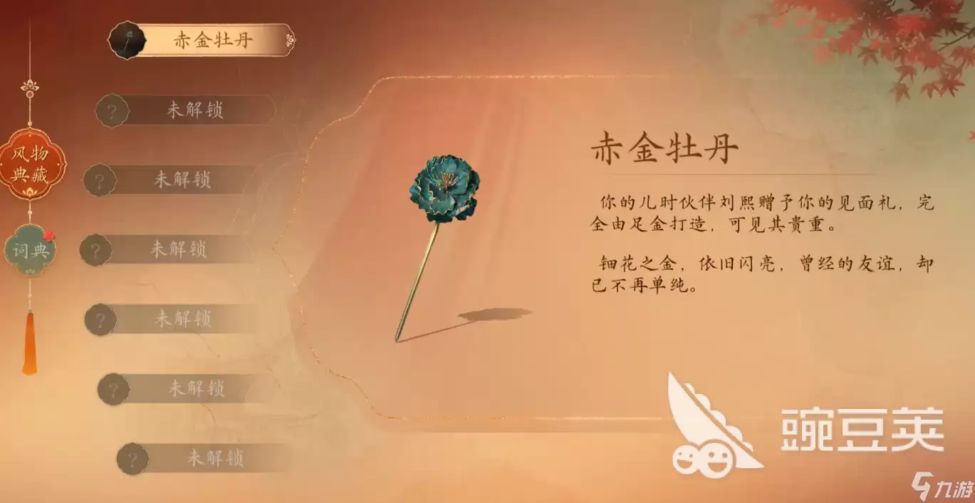 盛世天下刘熙章节选择方法 盛世天下刘熙章节选型分析