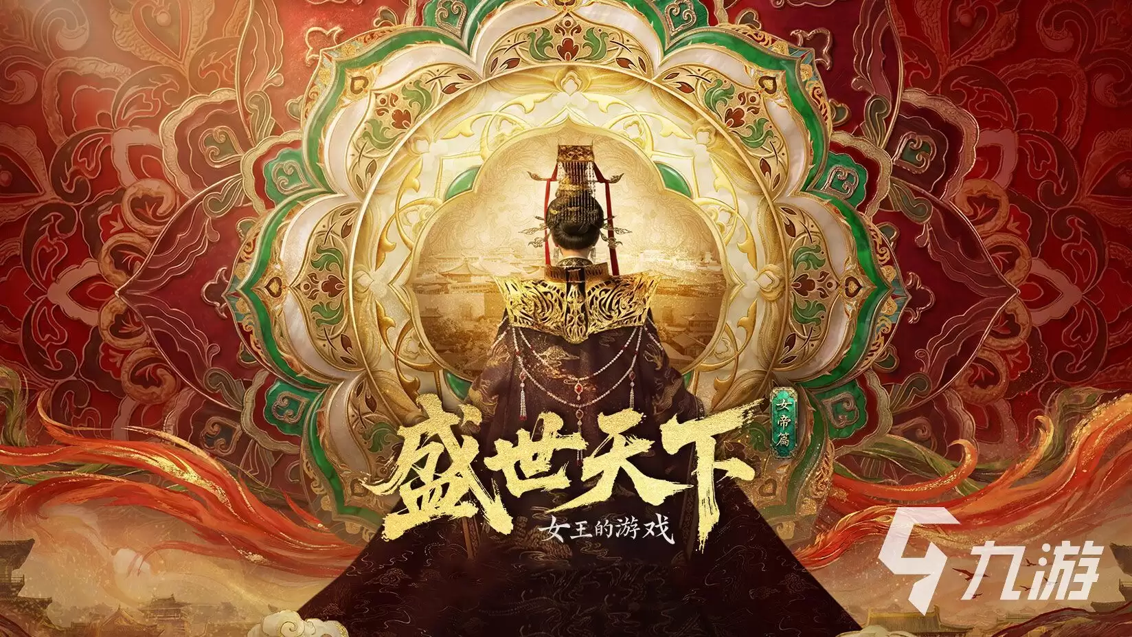 盛世天下女帝篇演员表都有哪些 盛世天下女帝篇演员解析
