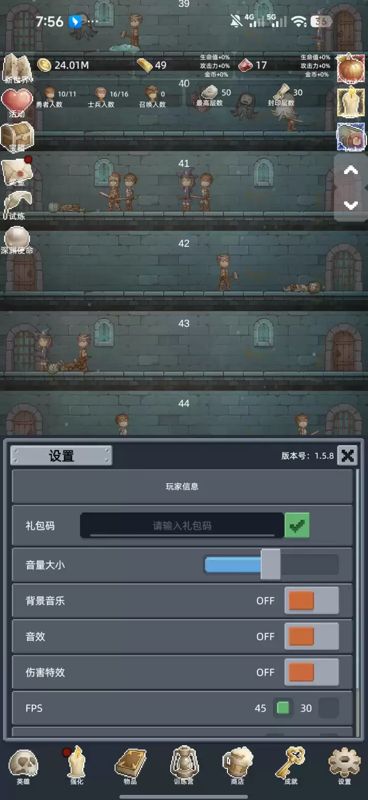 保管好贵重物品2026礼包码最新合集分享