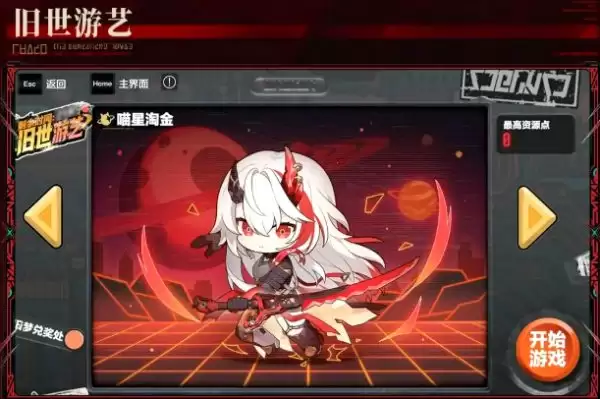 战双帕弥什旧世游艺活动如何玩