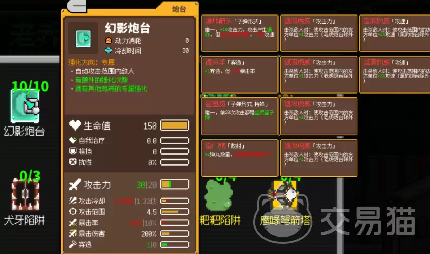 鸡械绿洲幻影炮台怎么解锁：鸡械绿洲幻影炮台获取方法详解