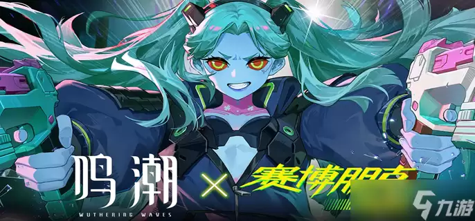 鸣潮丽贝卡值得用星声抽吗-丽贝卡共鸣链抽取建议