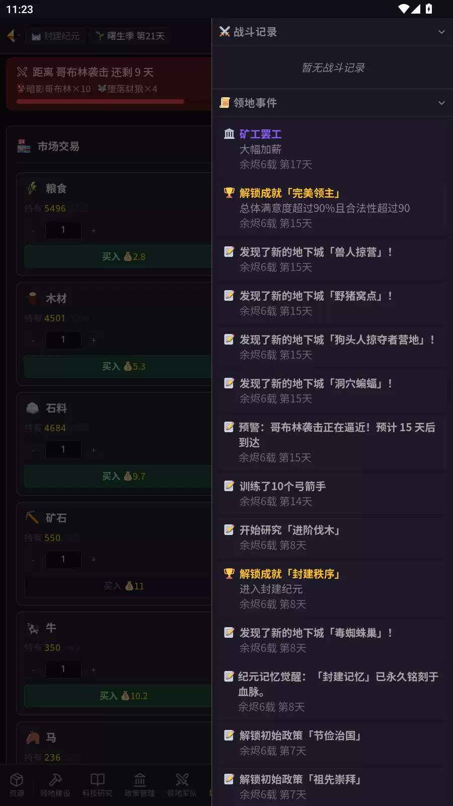创世之心：卡尔蒂姆好不好玩 创世之心：卡尔蒂姆玩法简介